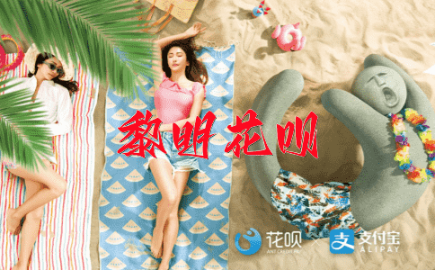 凤衔龙盘花呗